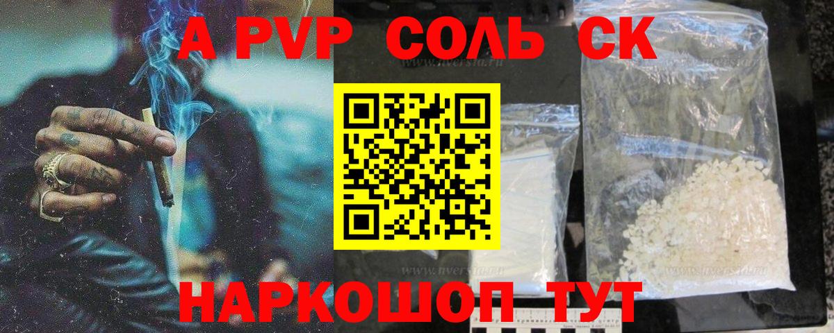 Борисоглебск  что такое   A PVP Crystall  APVP мука  Вход с VPN  А ПВП мука 