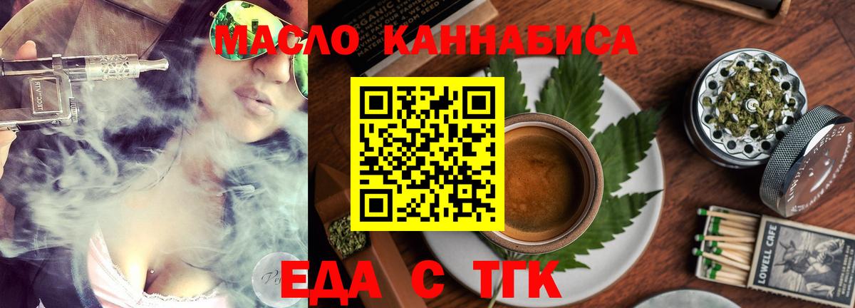 Борисоглебск  Еда ТГК конопля  Вход с VPN 