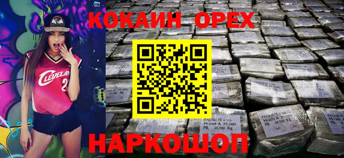 Cocaine FishScale  Вход с VPN  Кокаин Columbia  Борисоглебск 