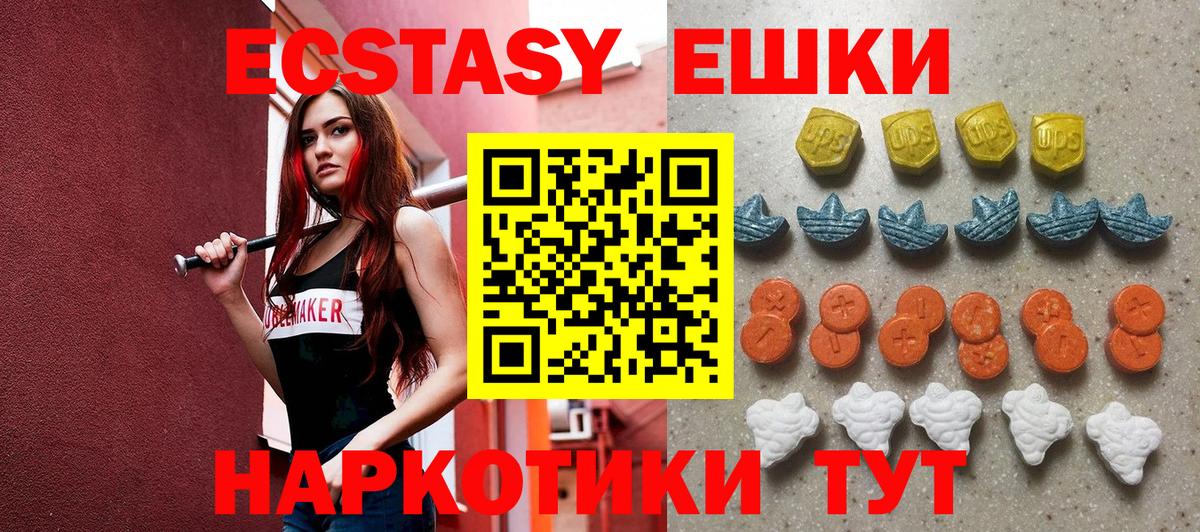 ЭКСТАЗИ  Вход с VPN  Борисоглебск  Экстази Philipp Plein  Ecstasy диски 