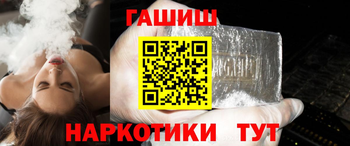 ГАШ hashish  Вход с VPN  ГАШИШ  Гашиш Изолятор  Борисоглебск 