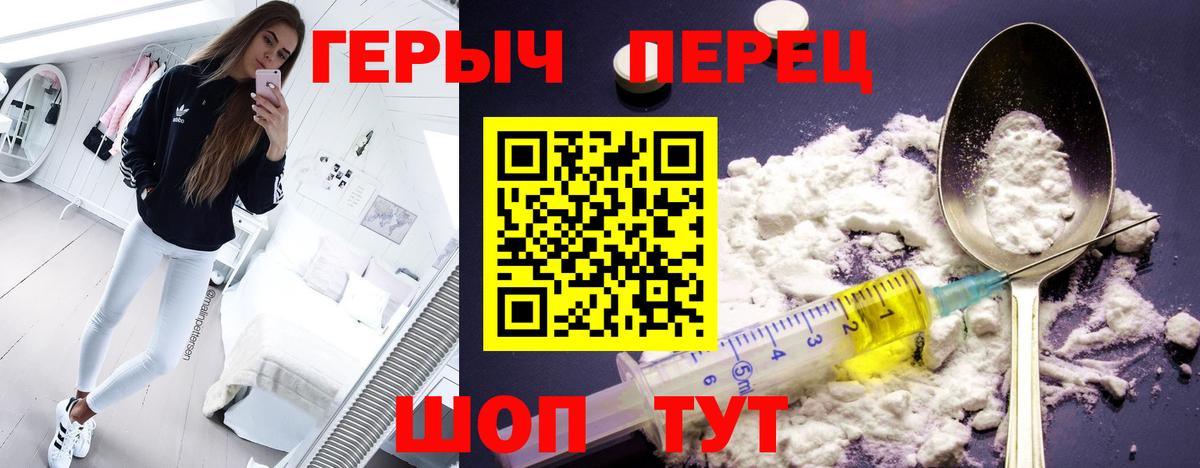 Героин гречка  ГЕРОИН  Борисоглебск  Вход с VPN 