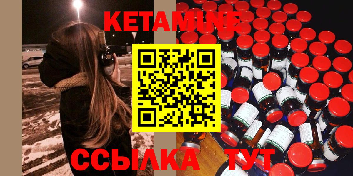 КЕТАМИН ketamine Борисоглебск