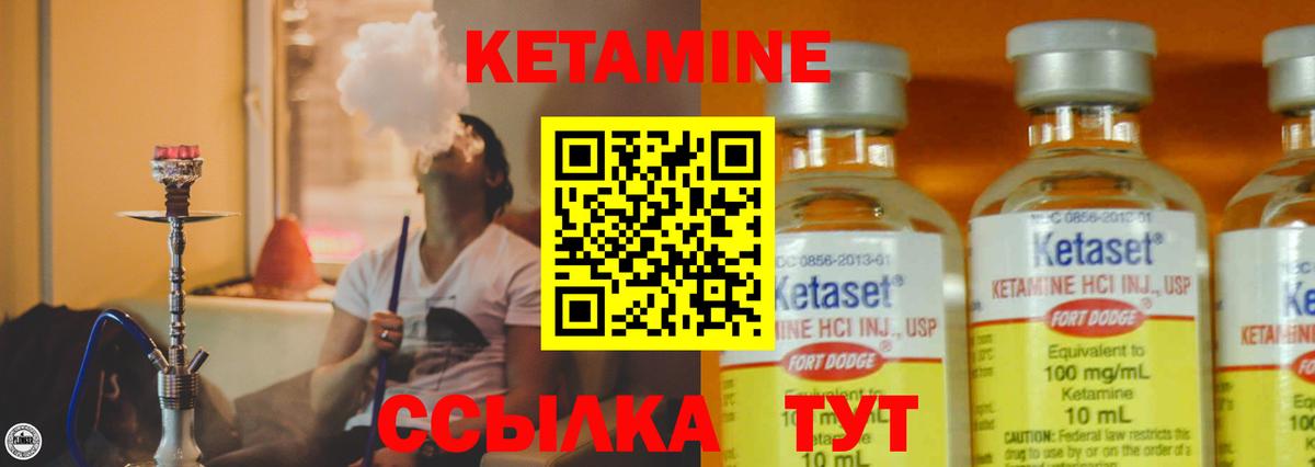 КЕТАМИН VHQ  Вход с VPN  Борисоглебск 