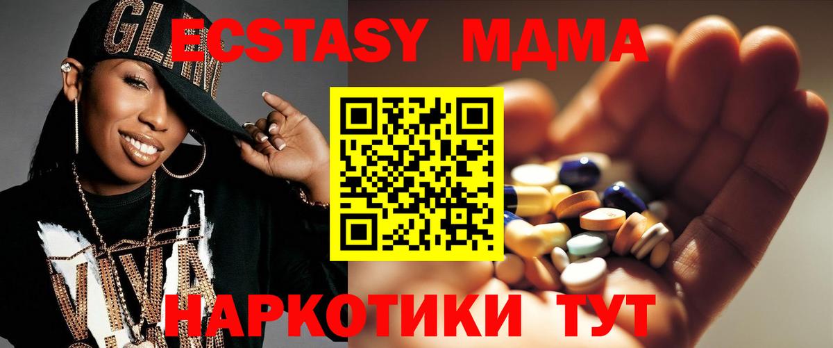 MDMA  МДМА Molly  Вход с VPN  Борисоглебск 