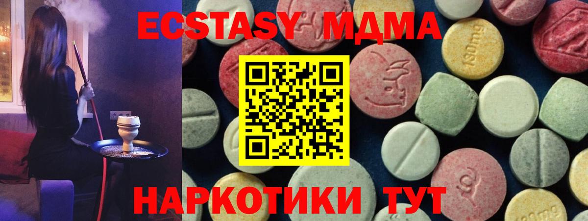 МДМА Molly Борисоглебск