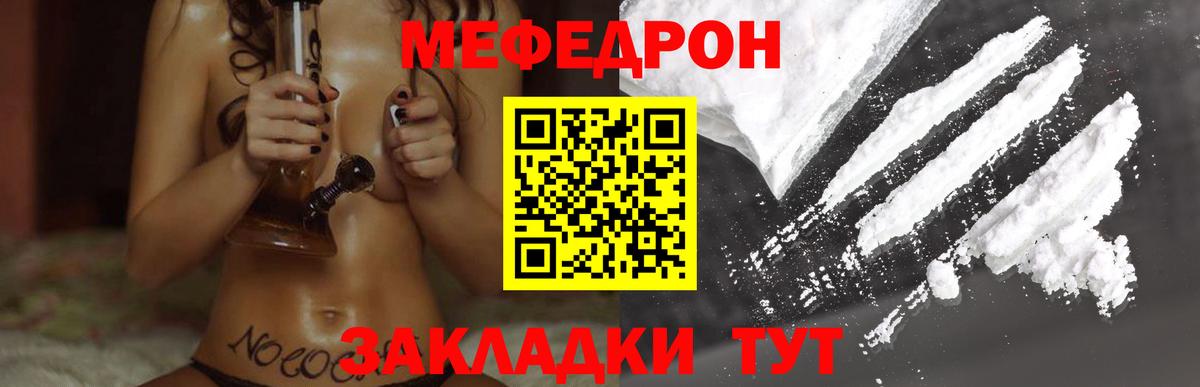 Мефедрон  Борисоглебск