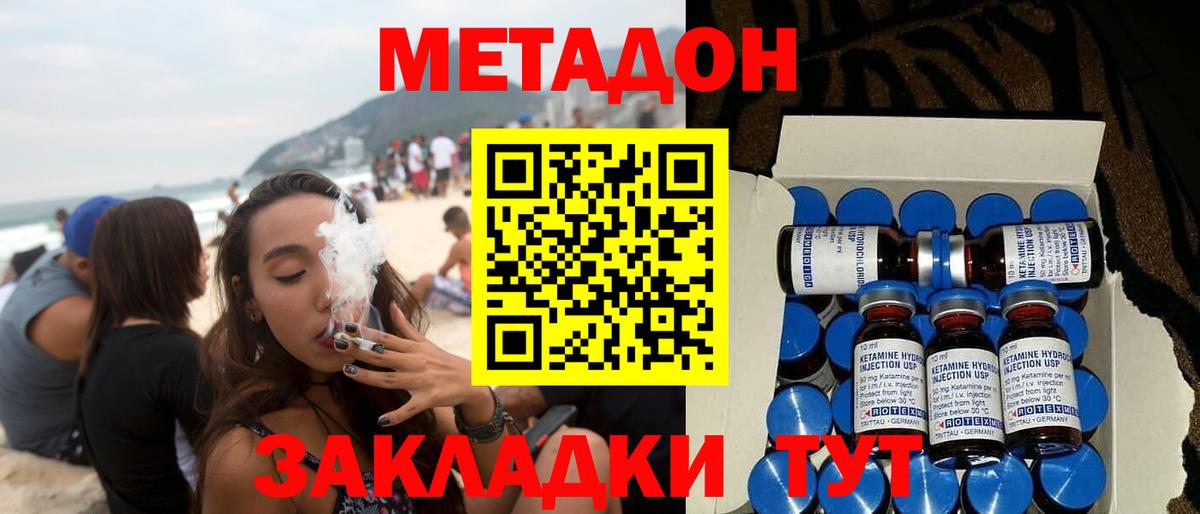 ОМГ ОМГ ONION  Вход с VPN  Борисоглебск  МЕТАДОН белоснежный  МЕТАДОН methadone 