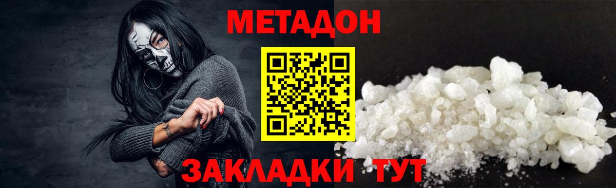 Метадон мёд Борисоглебск