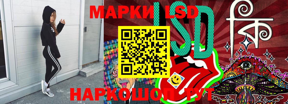 Наркотические марки 1,8мг Борисоглебск