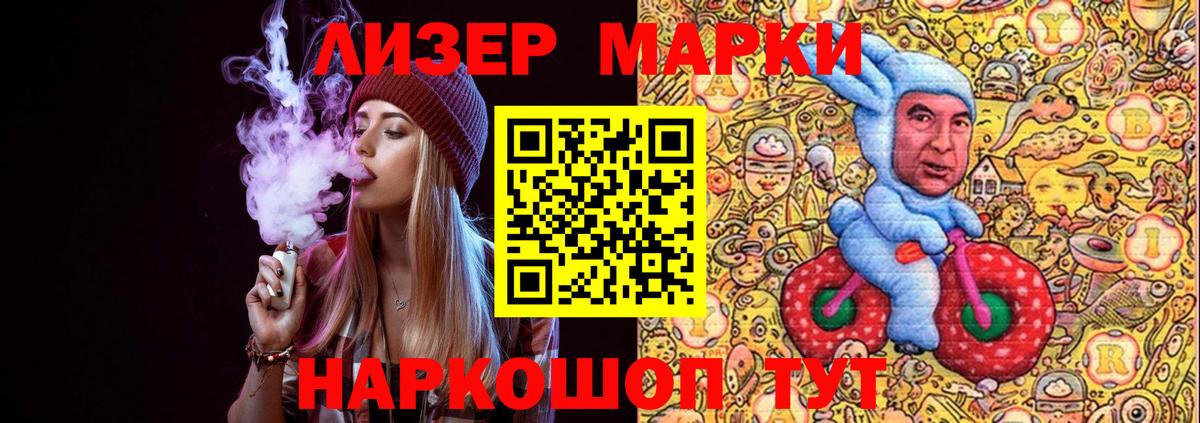 Борисоглебск  Марки NBOMe 1500мкг  Марки NBOMe  Вход с VPN 