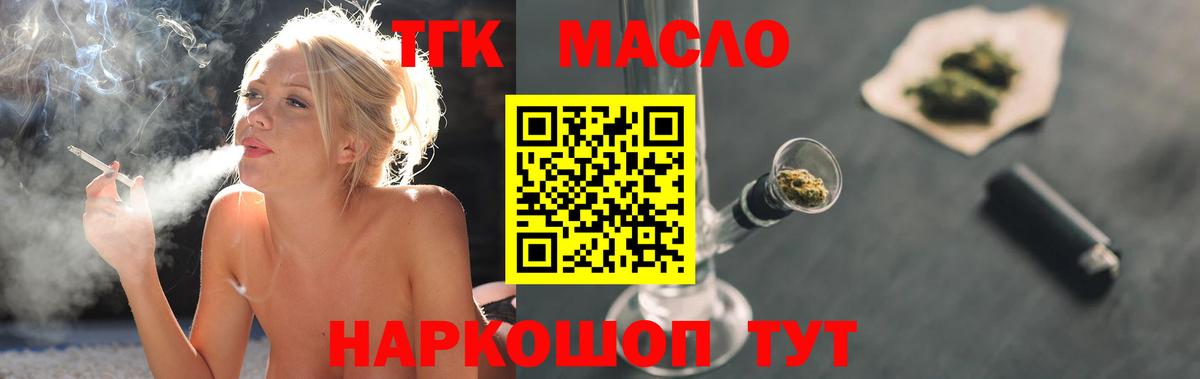 Дистиллят ТГК THC oil  Вход с VPN  Борисоглебск  ТГК вейп с тгк 